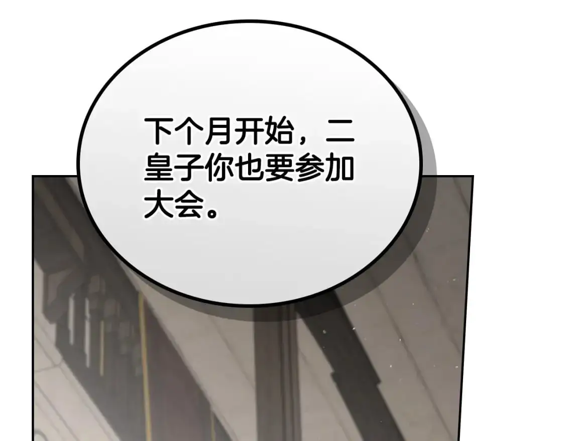第128话 紫宝石戒指 第58页