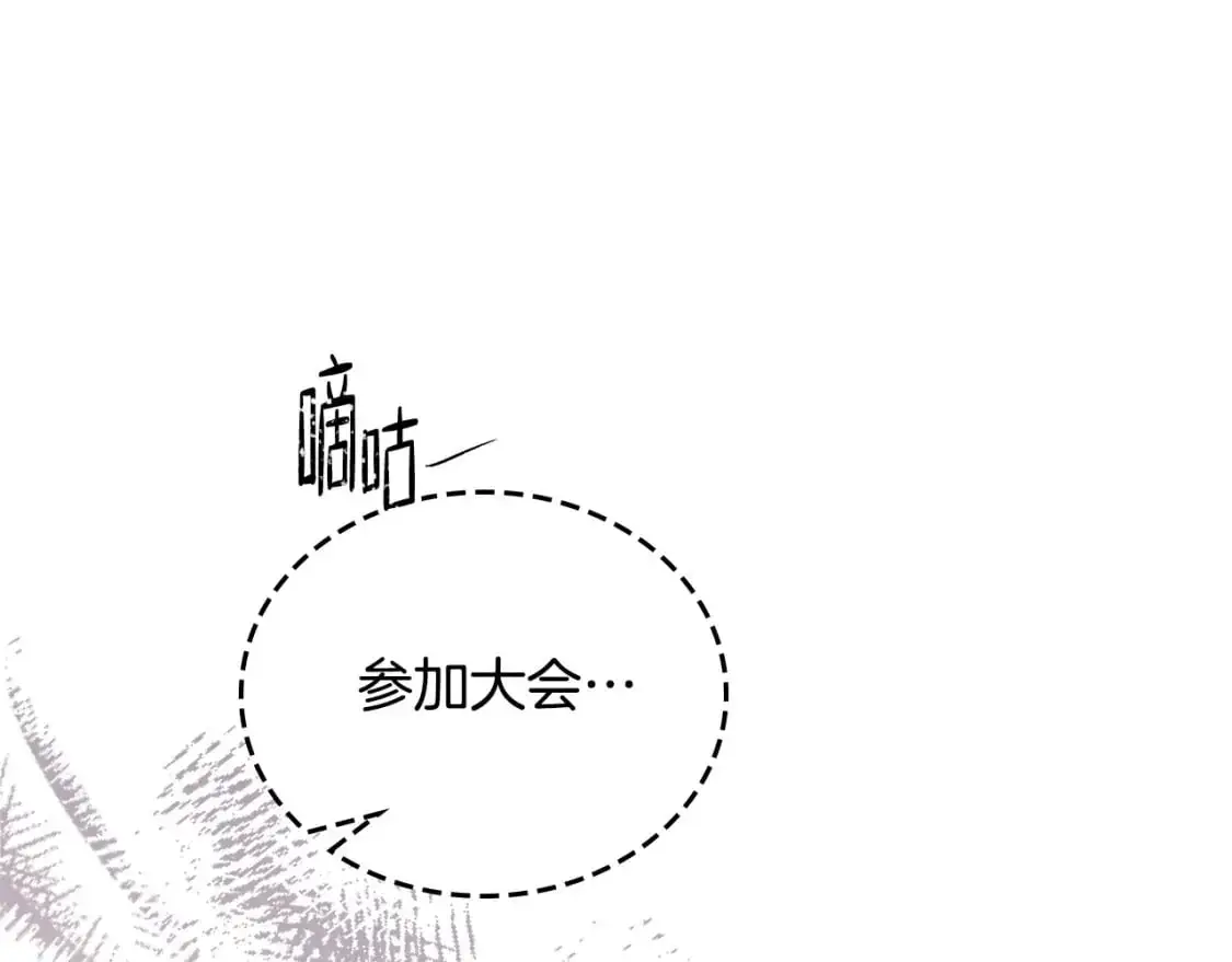 第128话 紫宝石戒指 第62页