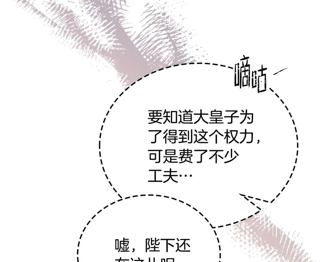 第128话 紫宝石戒指 第63页