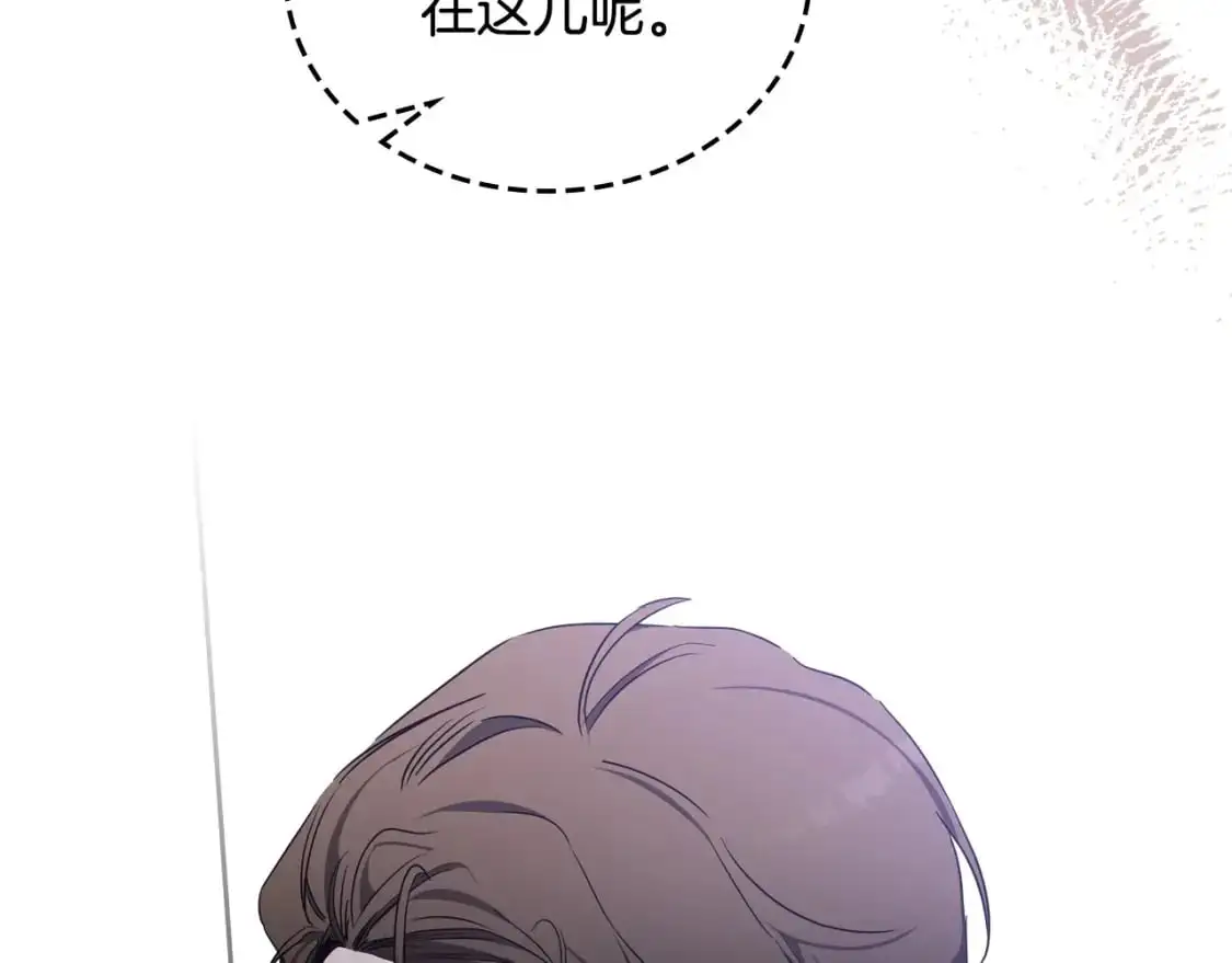第128话 紫宝石戒指 第64页