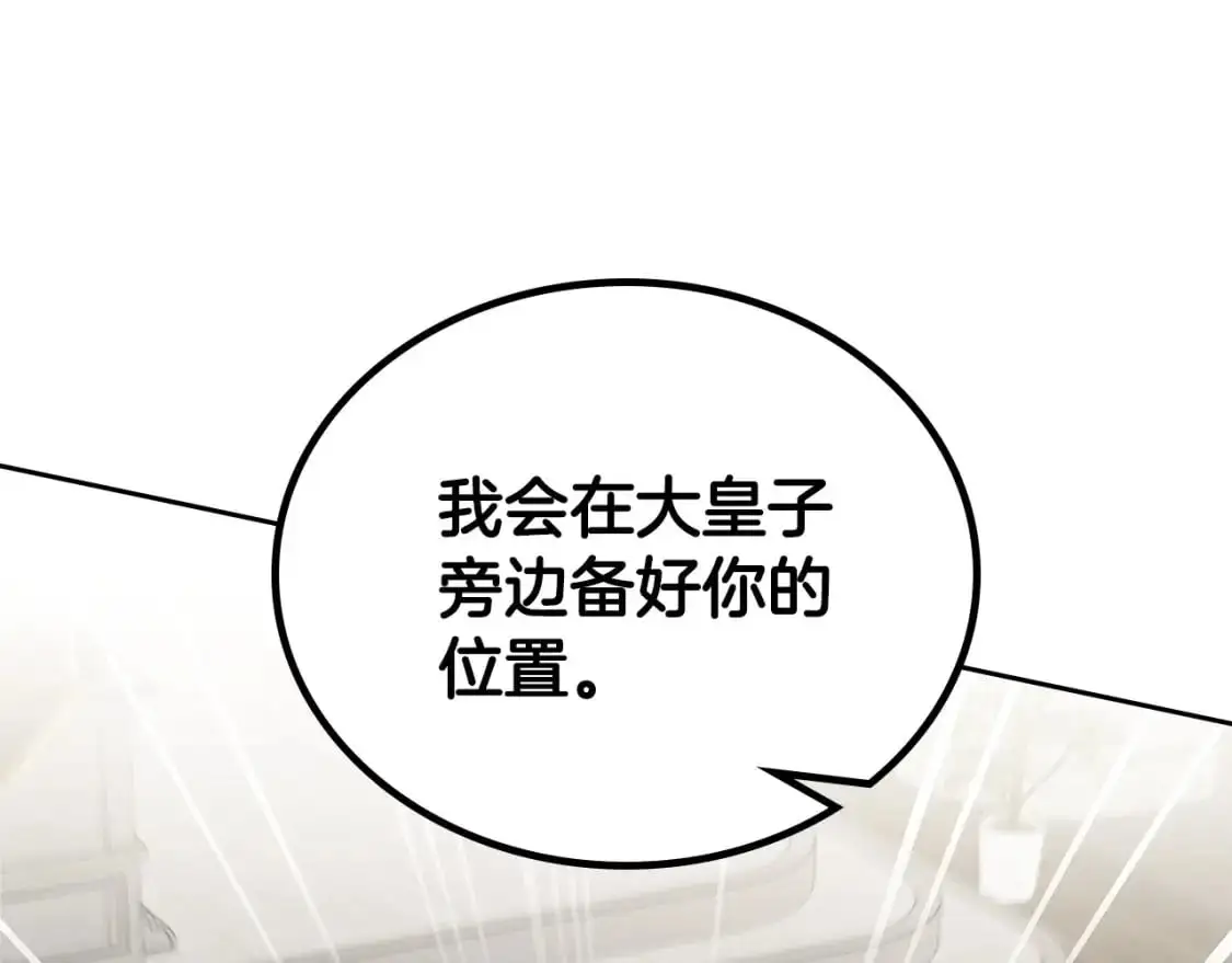 第128话 紫宝石戒指 第67页