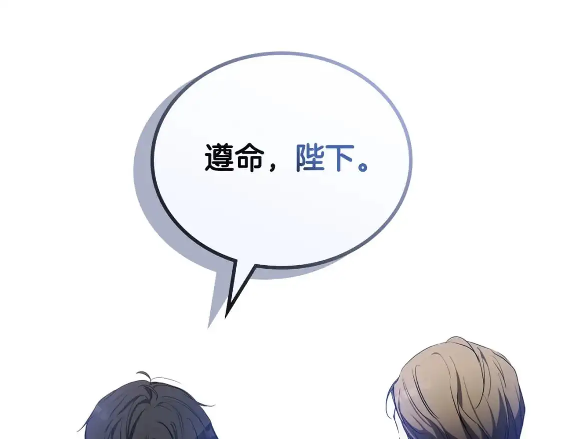 第128话 紫宝石戒指 第79页