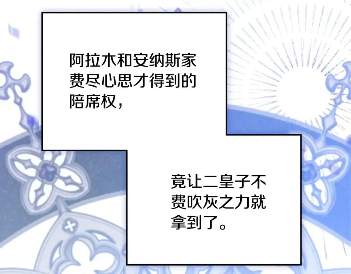 第128话 紫宝石戒指 第83页