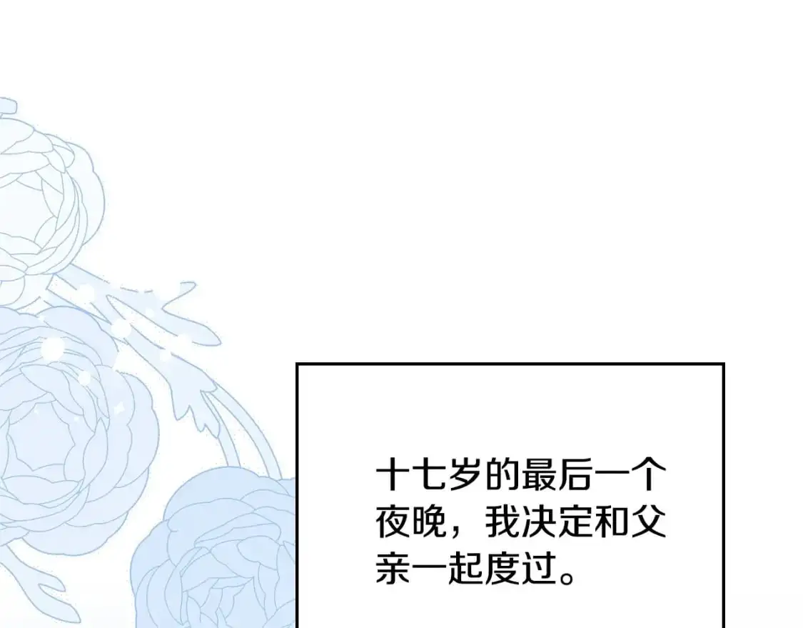 第128话 紫宝石戒指 第94页