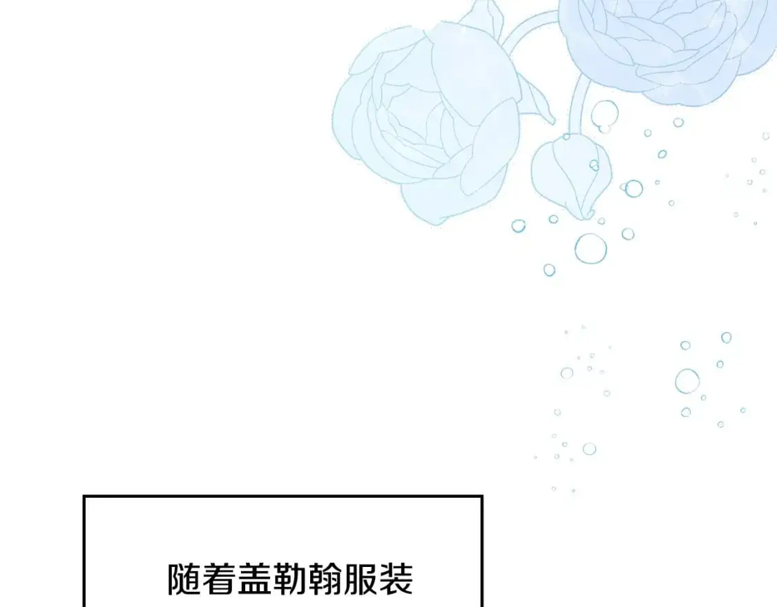 第128话 紫宝石戒指 第97页