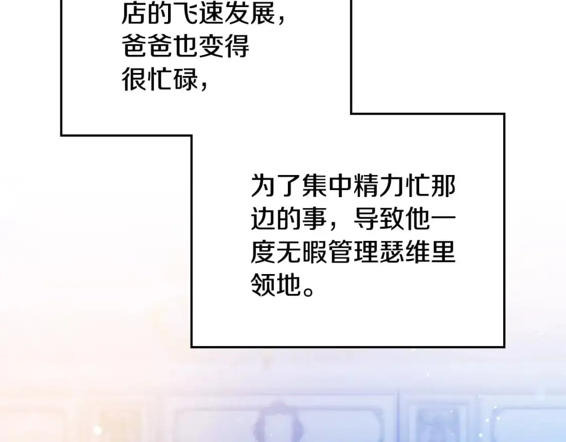 第128话 紫宝石戒指 第98页