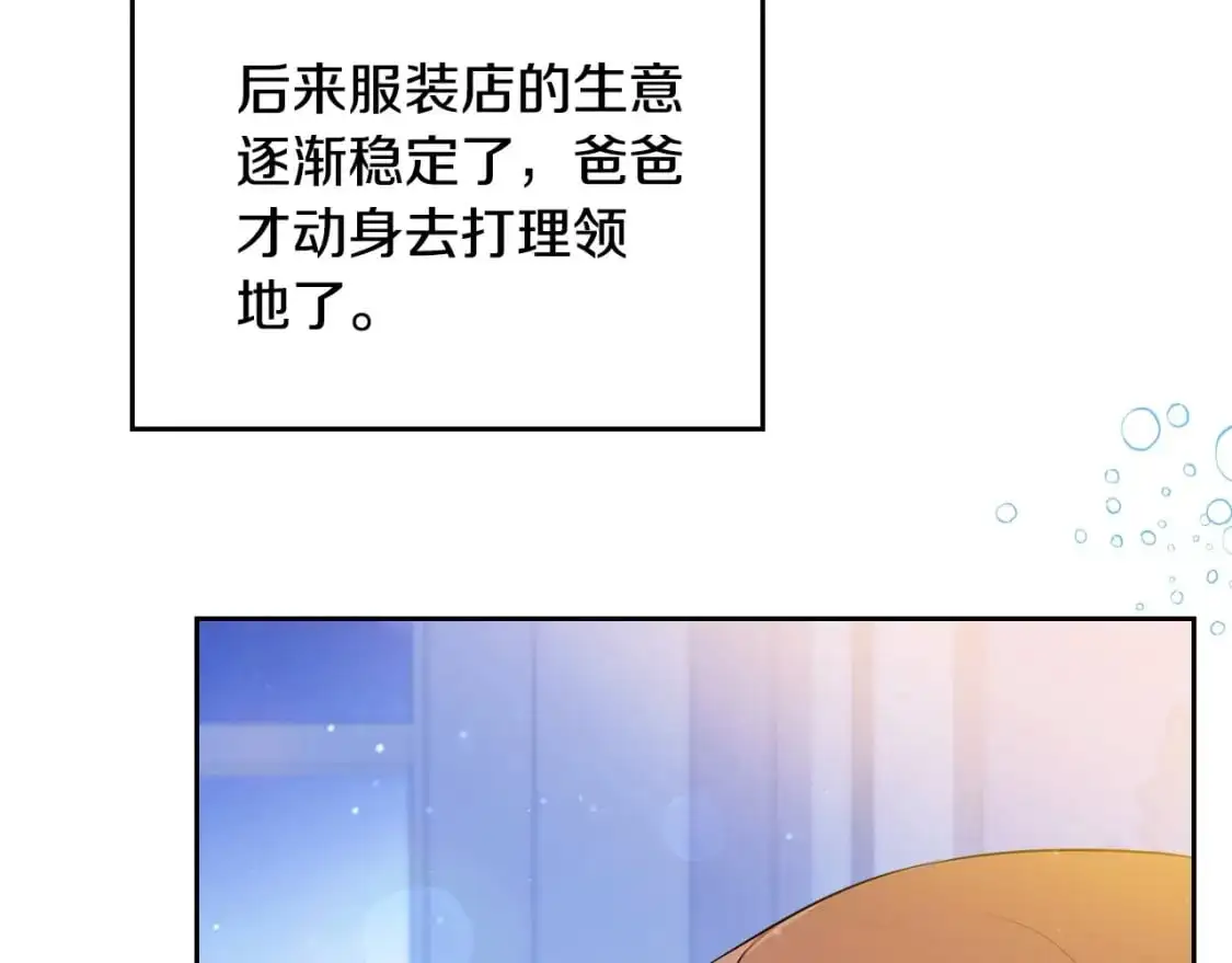 第128话 紫宝石戒指 第101页
