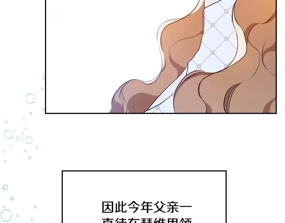 第128话 紫宝石戒指 第103页