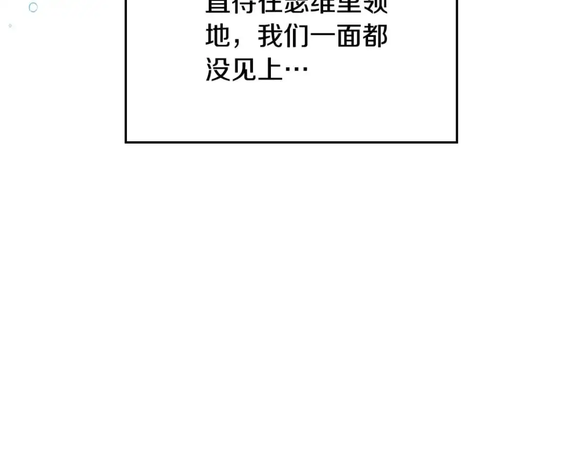 第128话 紫宝石戒指 第104页