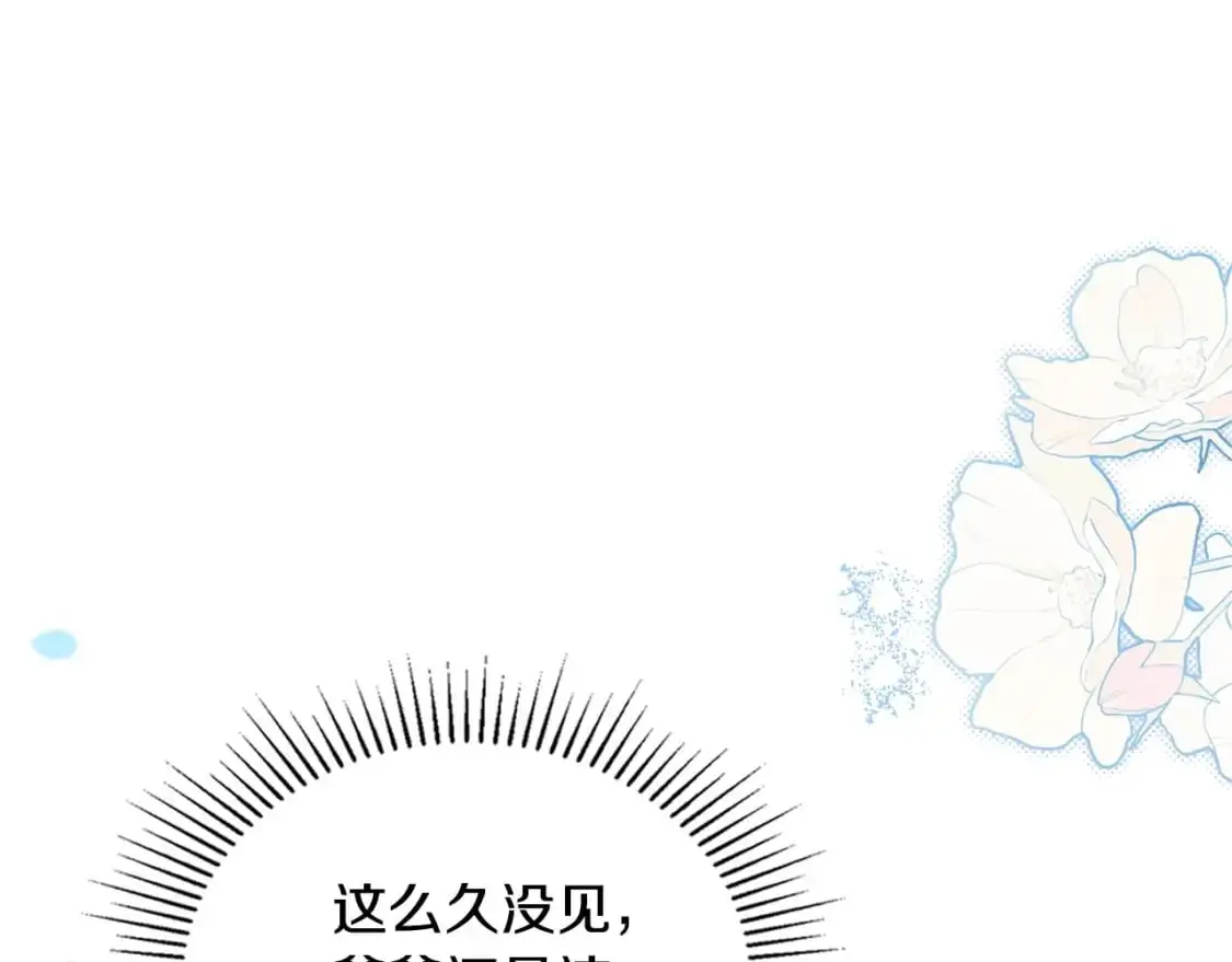 第128话 紫宝石戒指 第105页