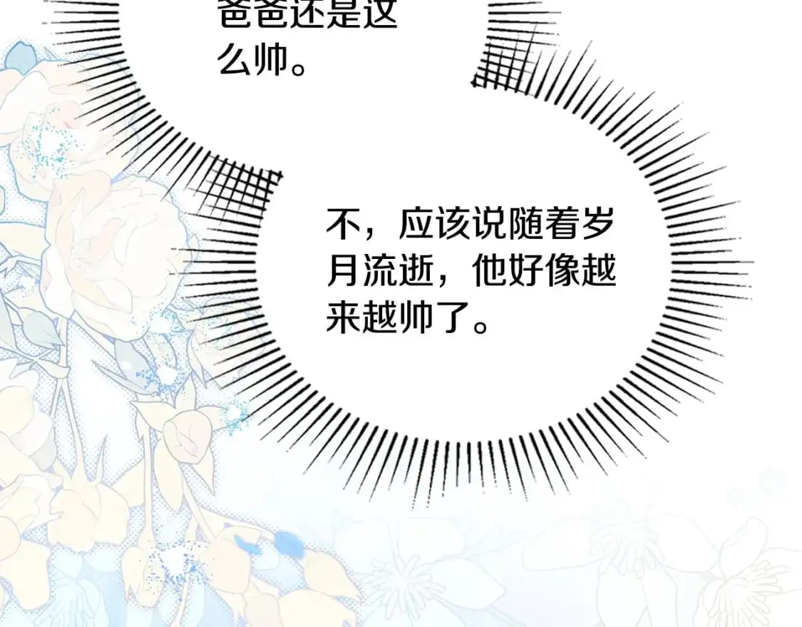 第128话 紫宝石戒指 第106页