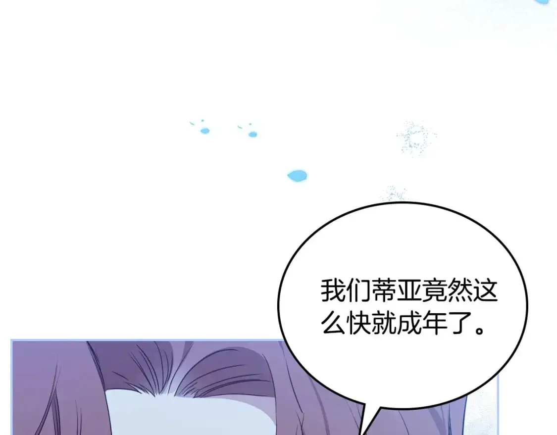 第128话 紫宝石戒指 第110页