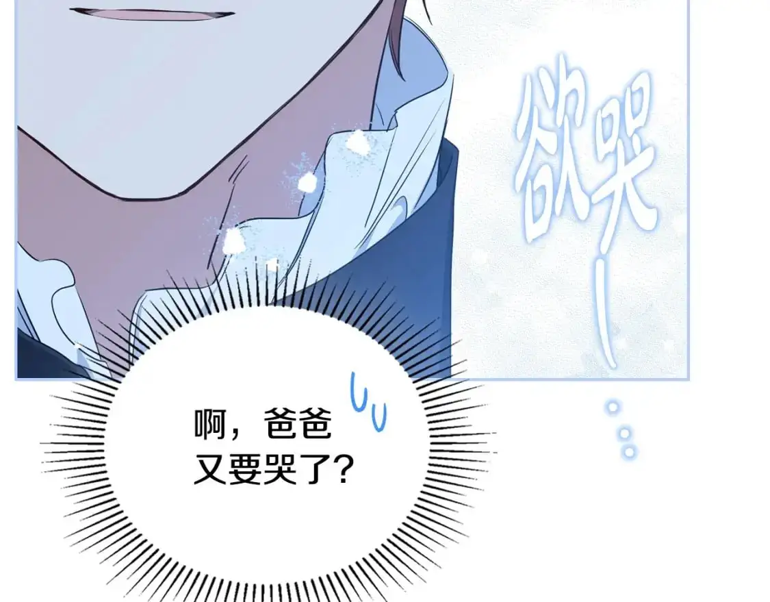 第128话 紫宝石戒指 第112页
