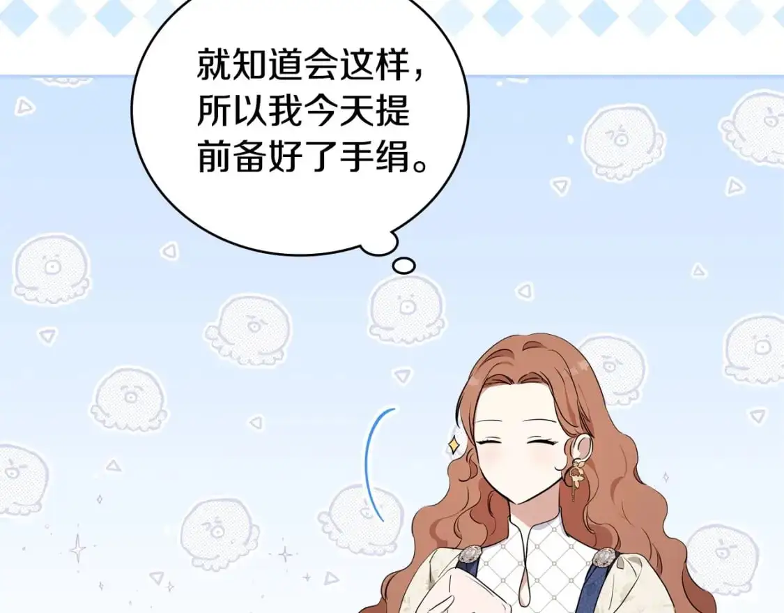 第128话 紫宝石戒指 第114页