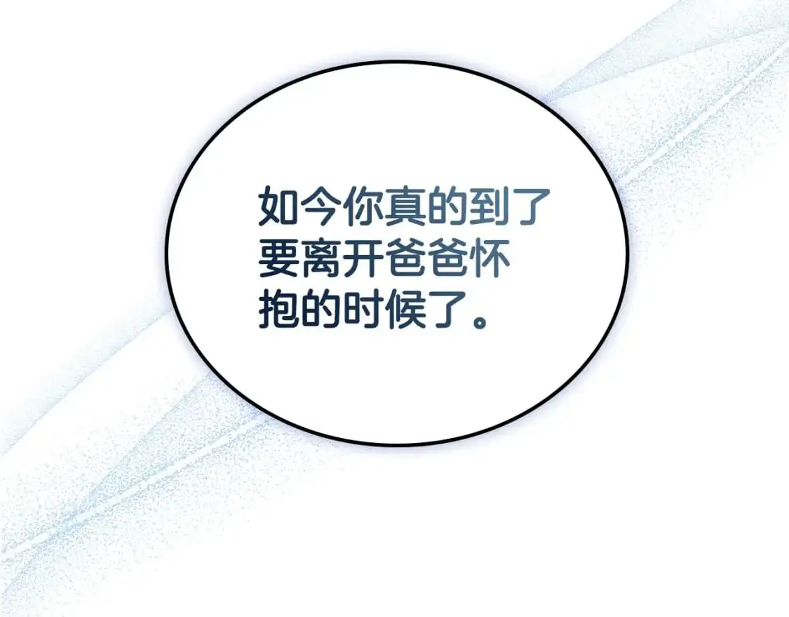 第128话 紫宝石戒指 第116页