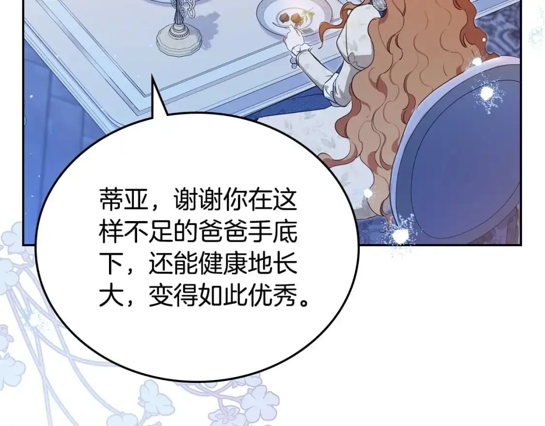 第128话 紫宝石戒指 第120页