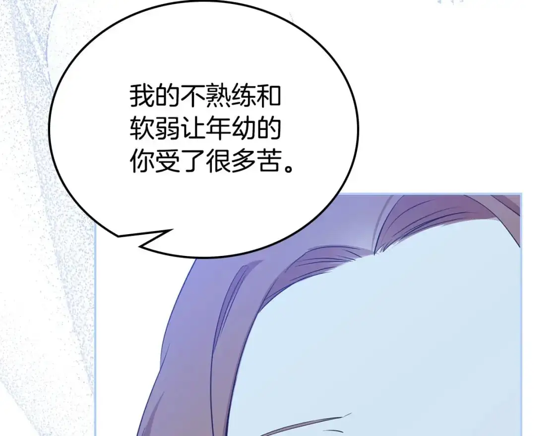第128话 紫宝石戒指 第122页