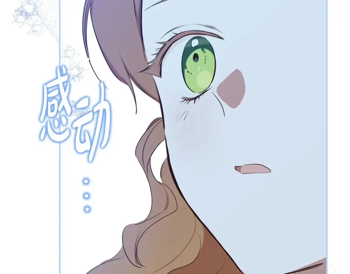 第128话 紫宝石戒指 第123页