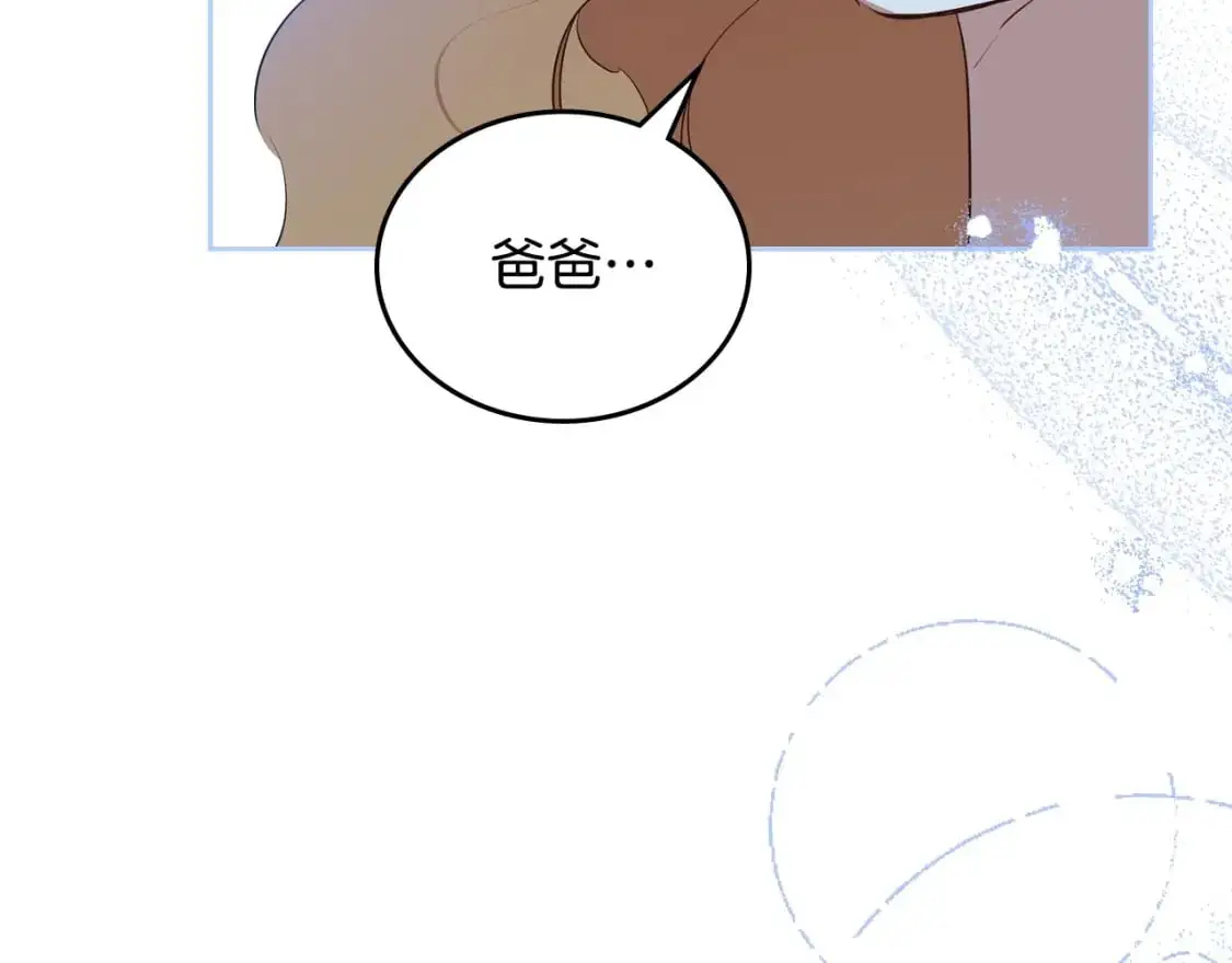 第128话 紫宝石戒指 第124页