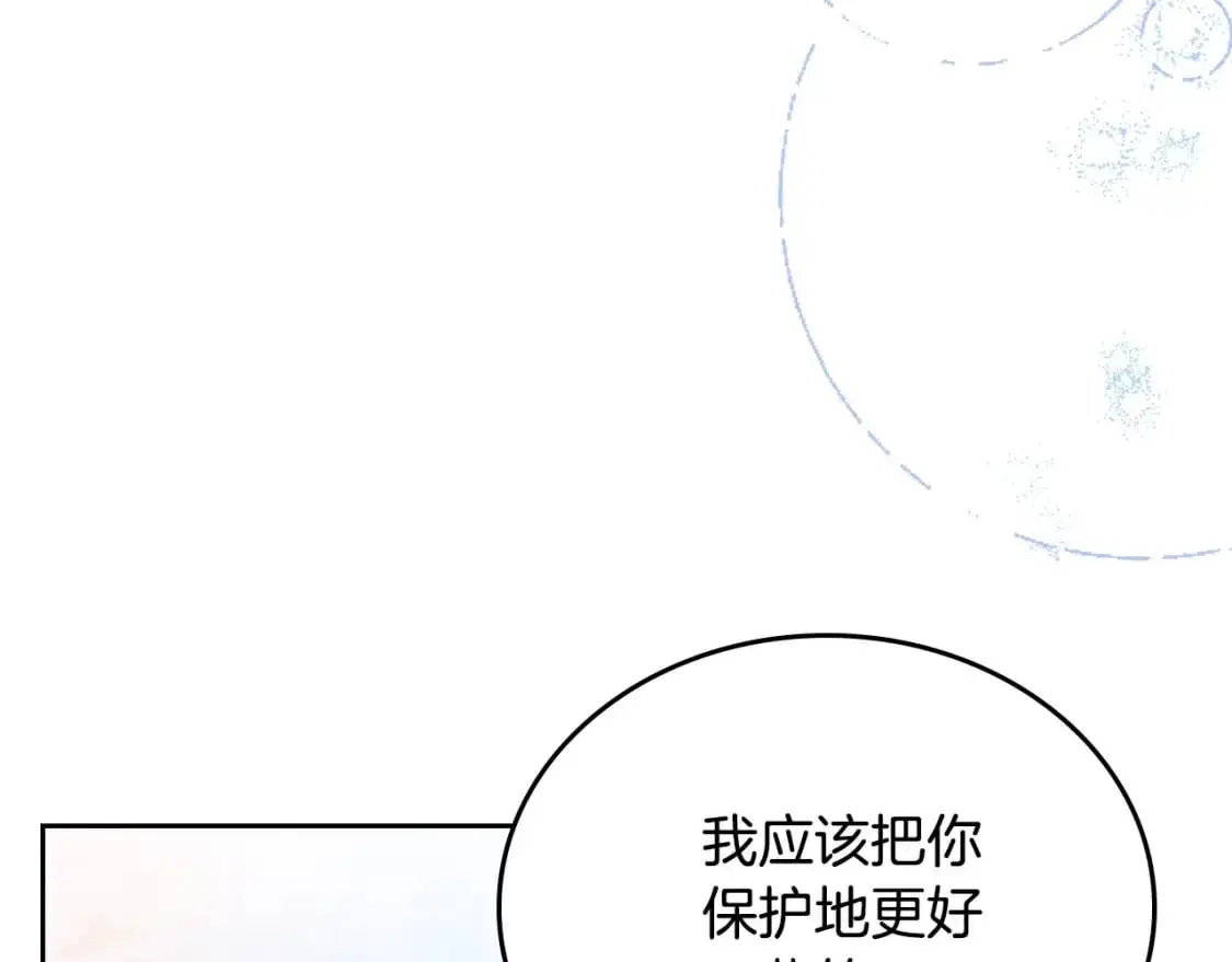 第128话 紫宝石戒指 第125页