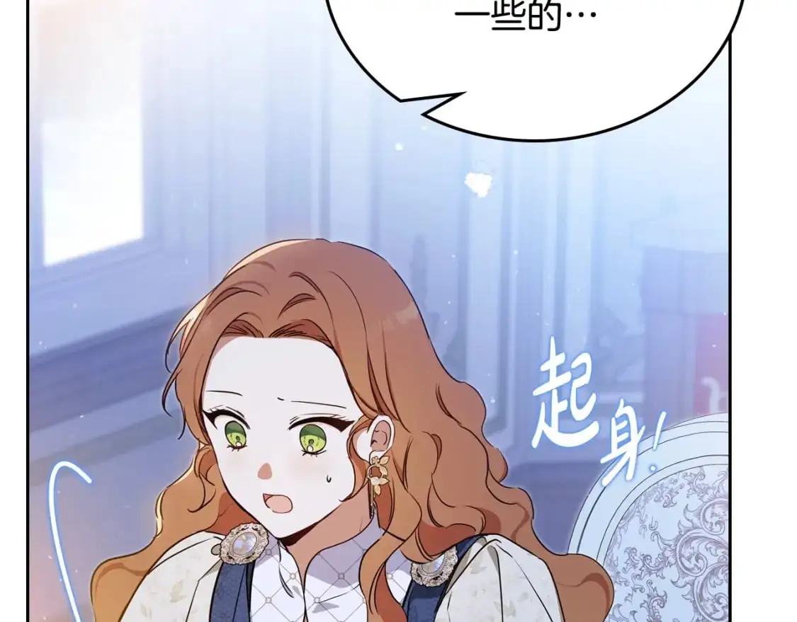 第128话 紫宝石戒指 第126页