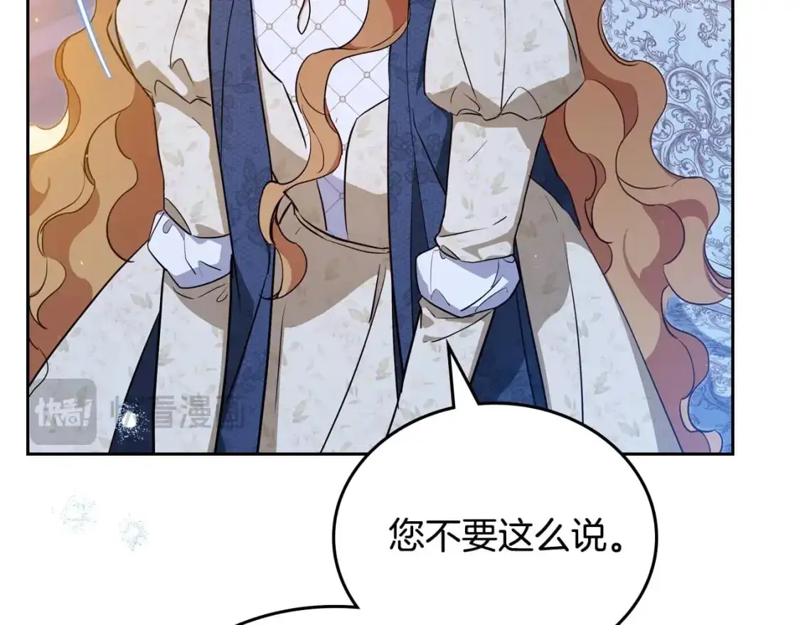 第128话 紫宝石戒指 第127页