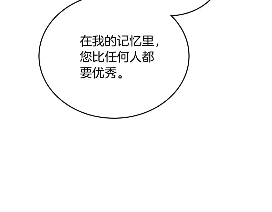 第128话 紫宝石戒指 第128页