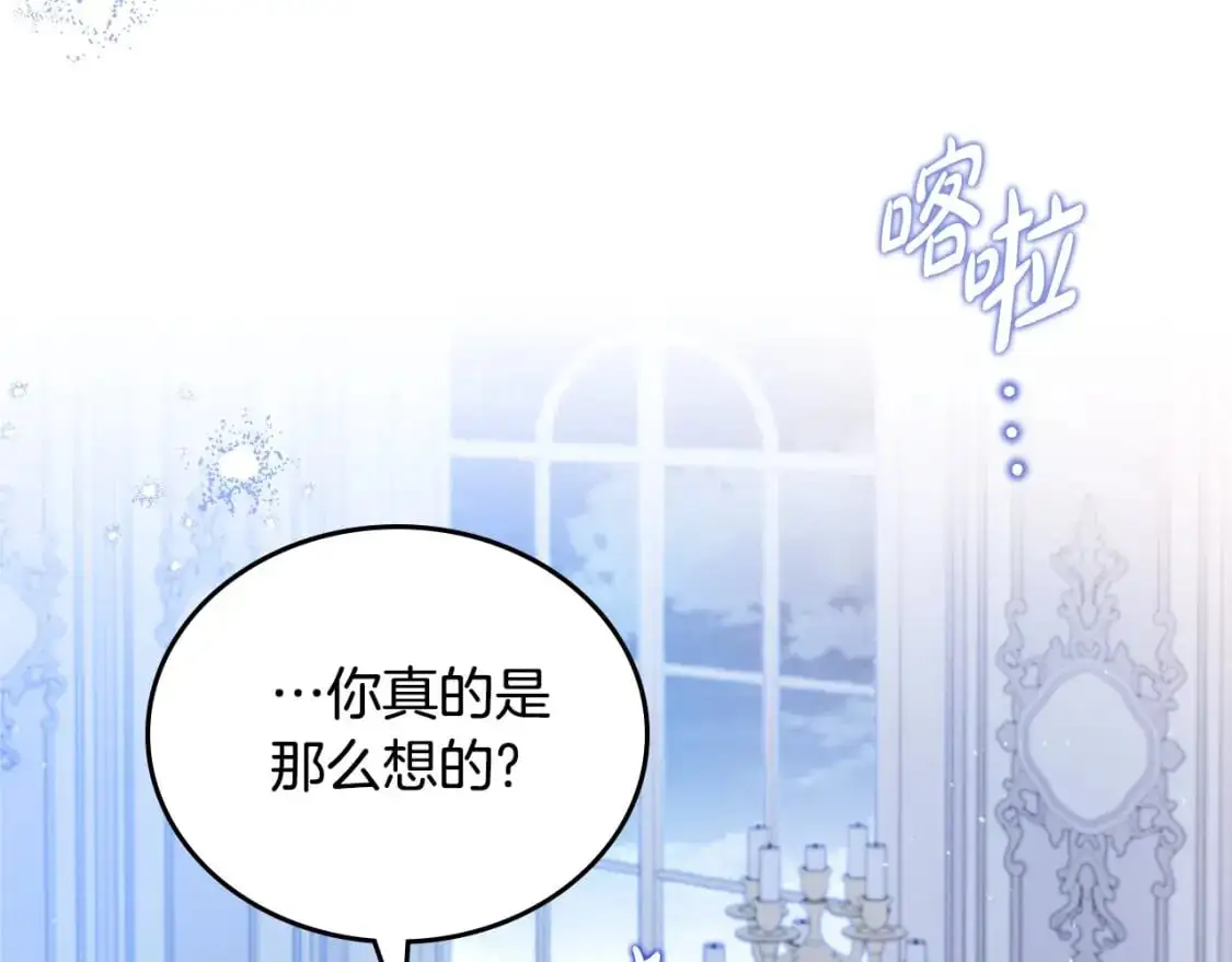第128话 紫宝石戒指 第130页