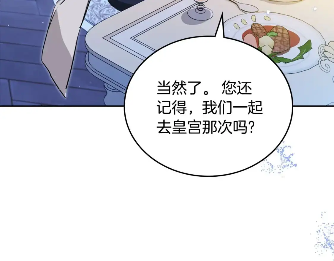 第128话 紫宝石戒指 第132页