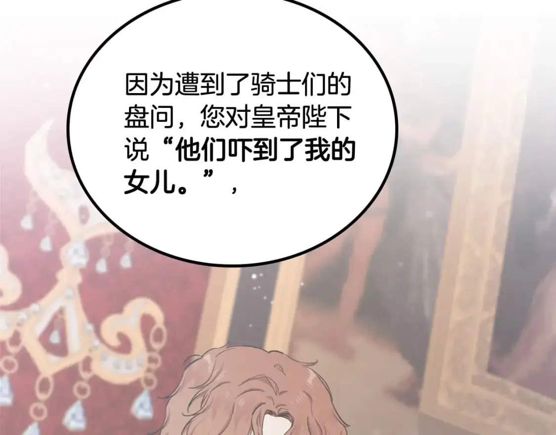 第128话 紫宝石戒指 第134页