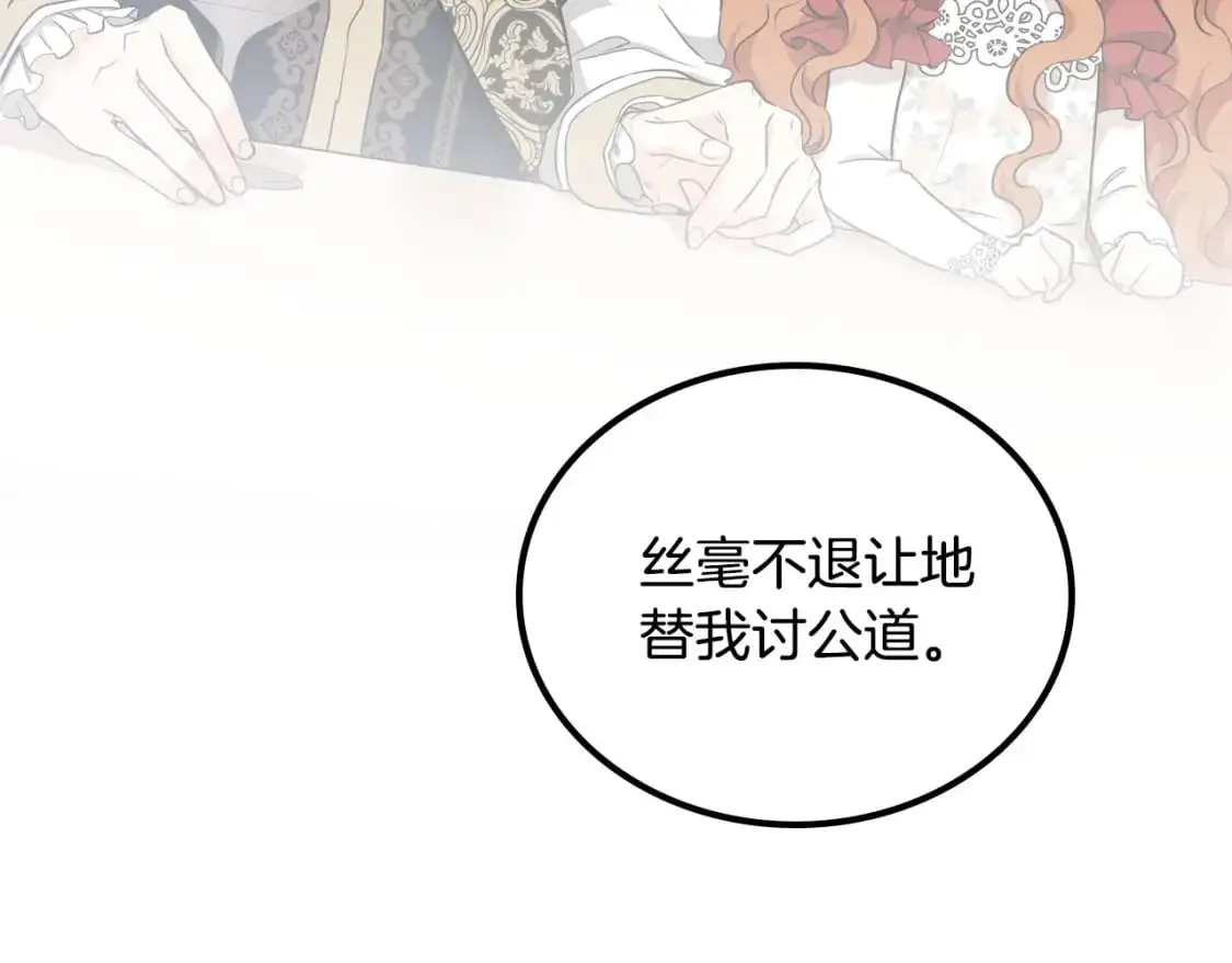 第128话 紫宝石戒指 第136页