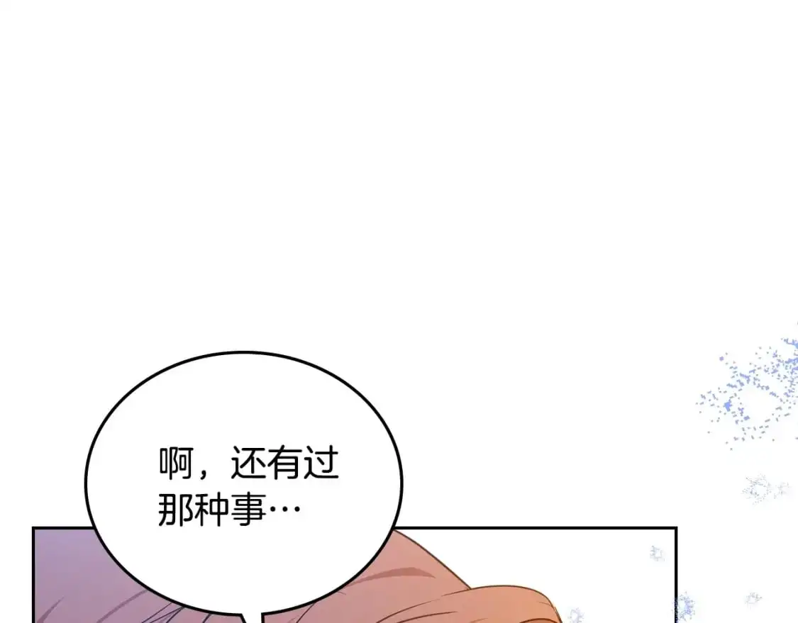 第128话 紫宝石戒指 第137页