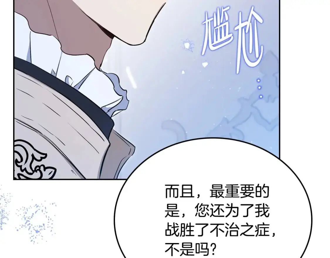 第128话 紫宝石戒指 第139页