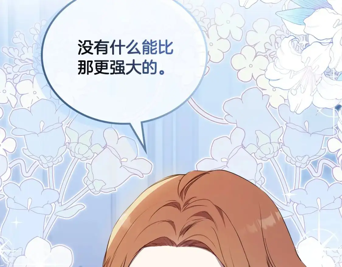 第128话 紫宝石戒指 第142页