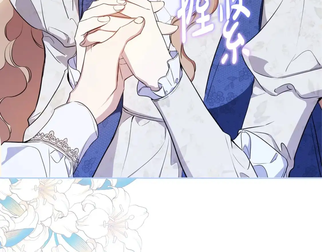 第128话 紫宝石戒指 第144页