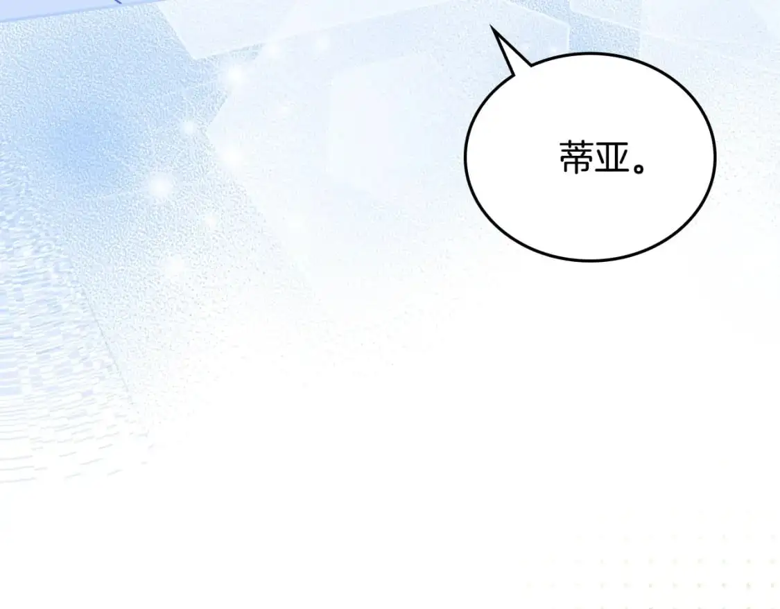 第128话 紫宝石戒指 第147页