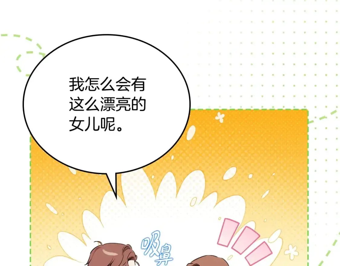 第128话 紫宝石戒指 第148页