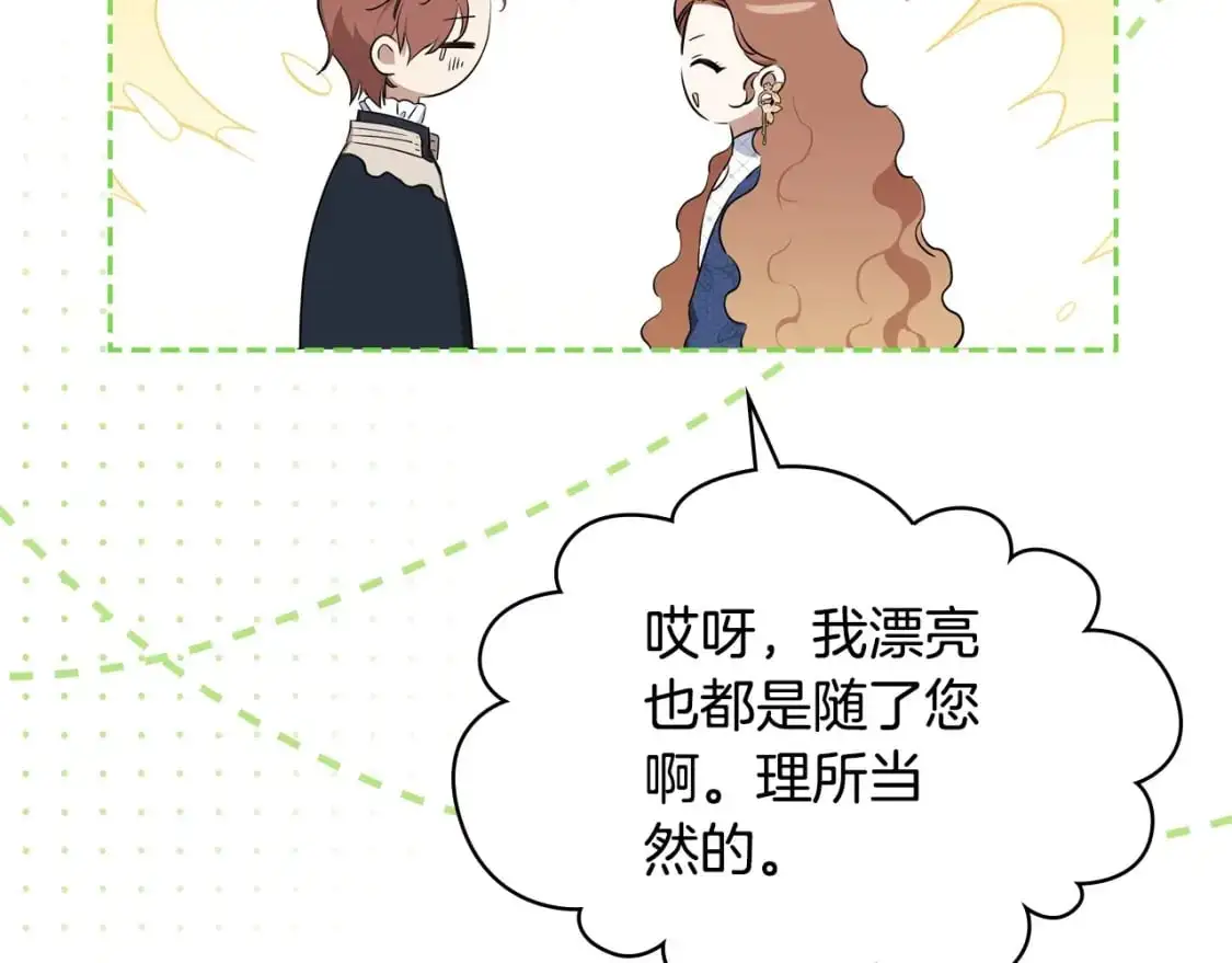第128话 紫宝石戒指 第149页