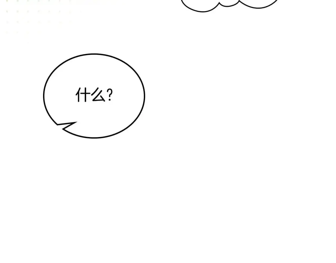第128话 紫宝石戒指 第150页