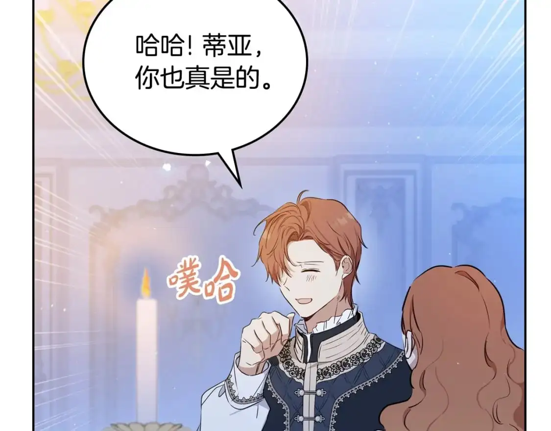 第128话 紫宝石戒指 第152页