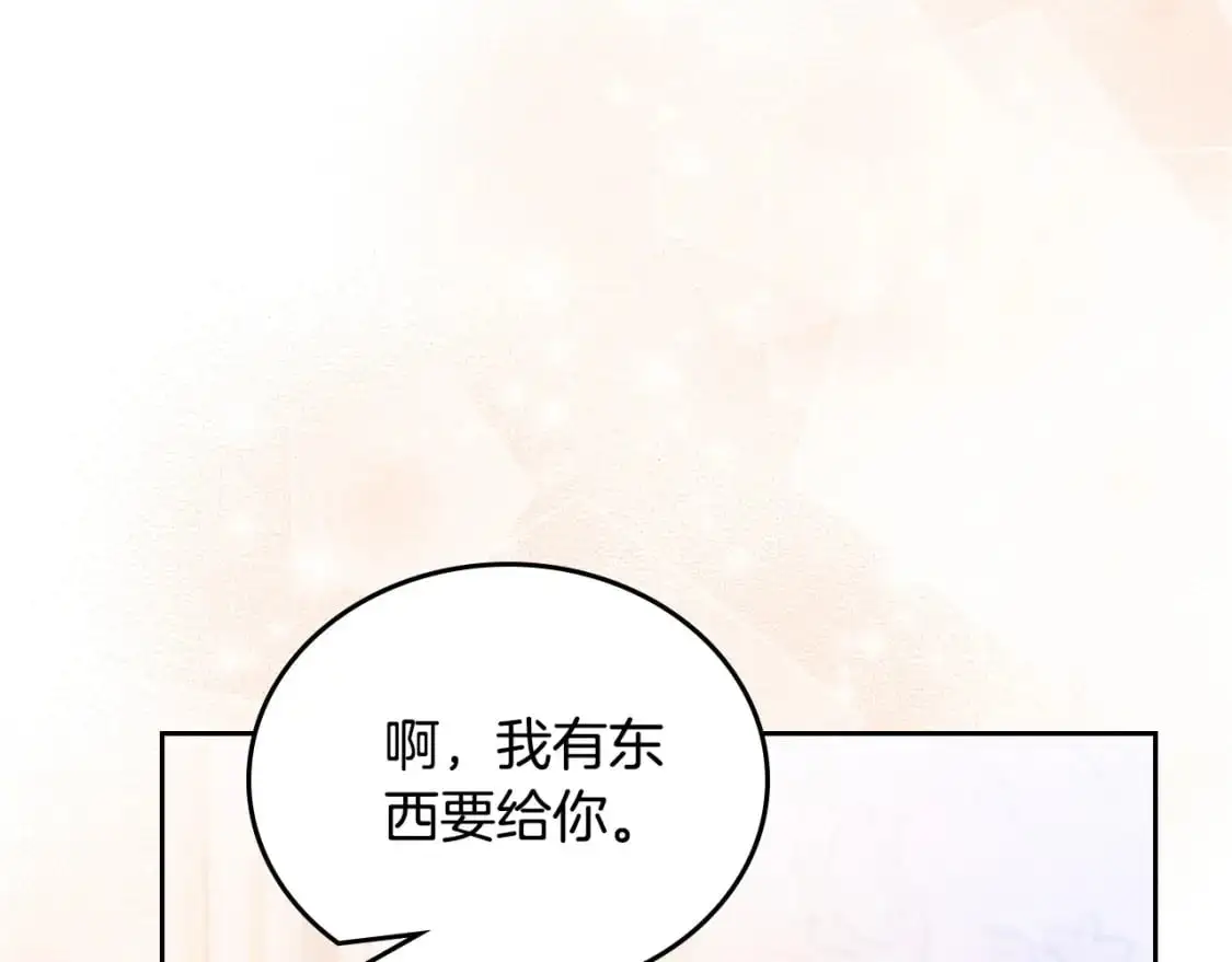 第128话 紫宝石戒指 第154页