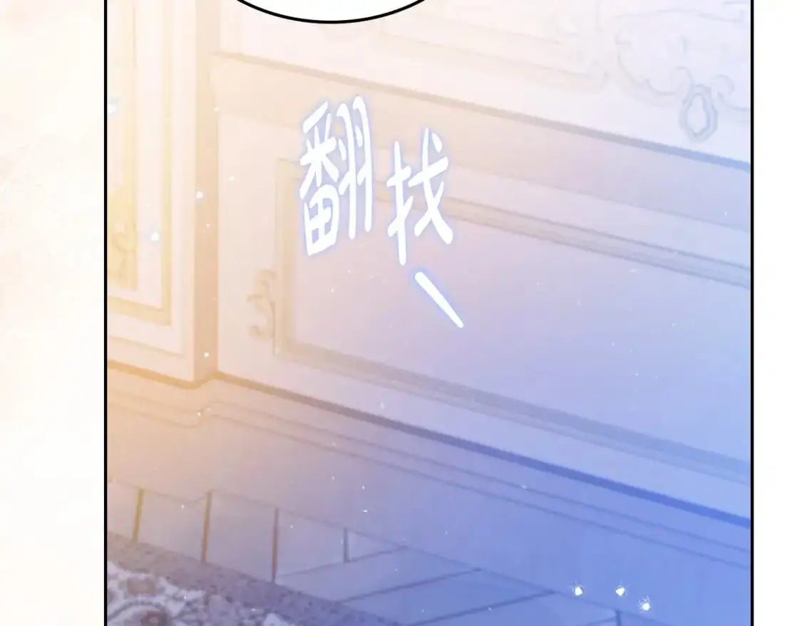 第128话 紫宝石戒指 第155页