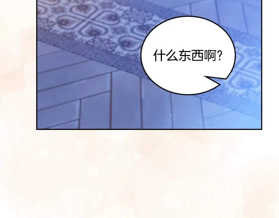 第128话 紫宝石戒指 第156页