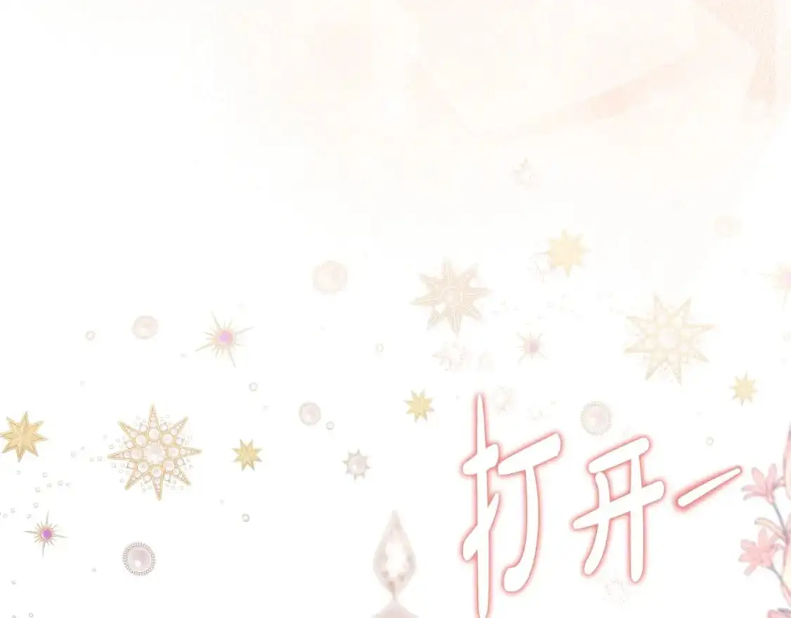 第128话 紫宝石戒指 第157页