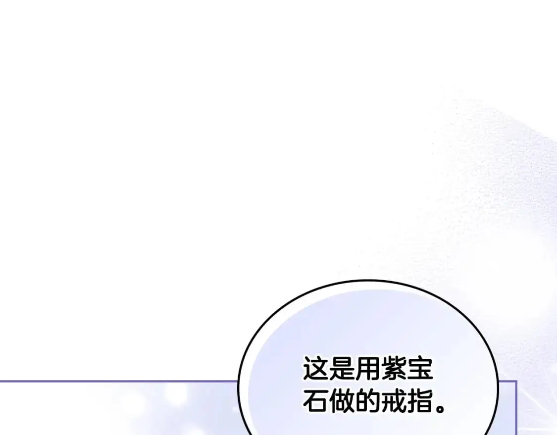 第128话 紫宝石戒指 第162页