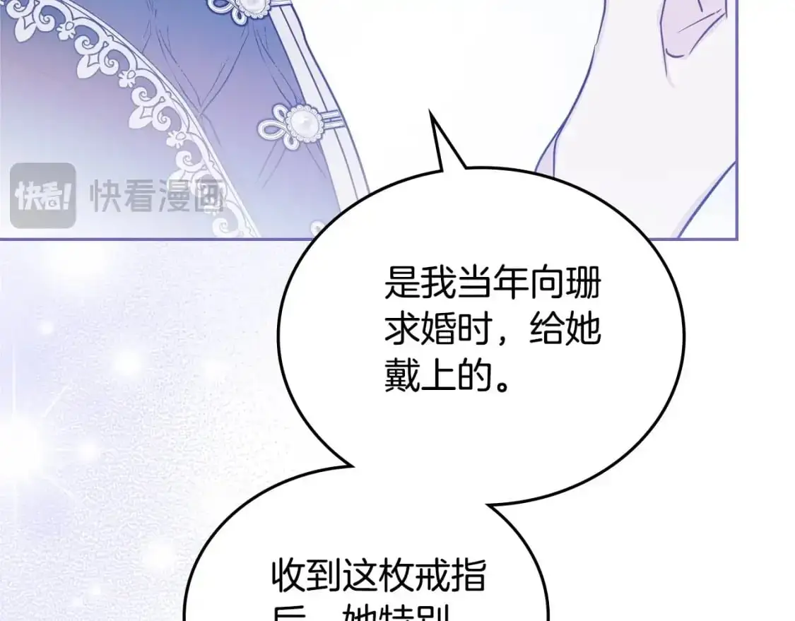 第128话 紫宝石戒指 第165页