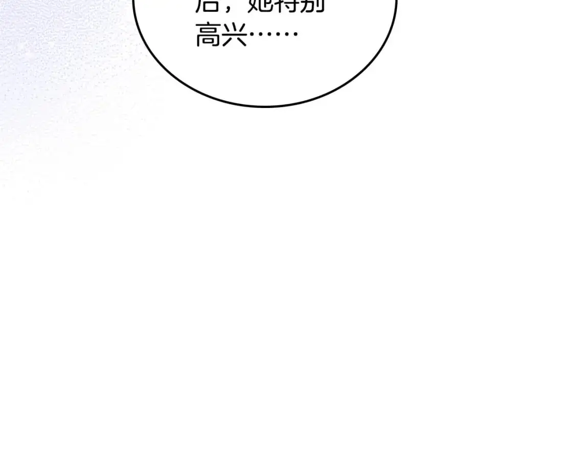 第128话 紫宝石戒指 第166页