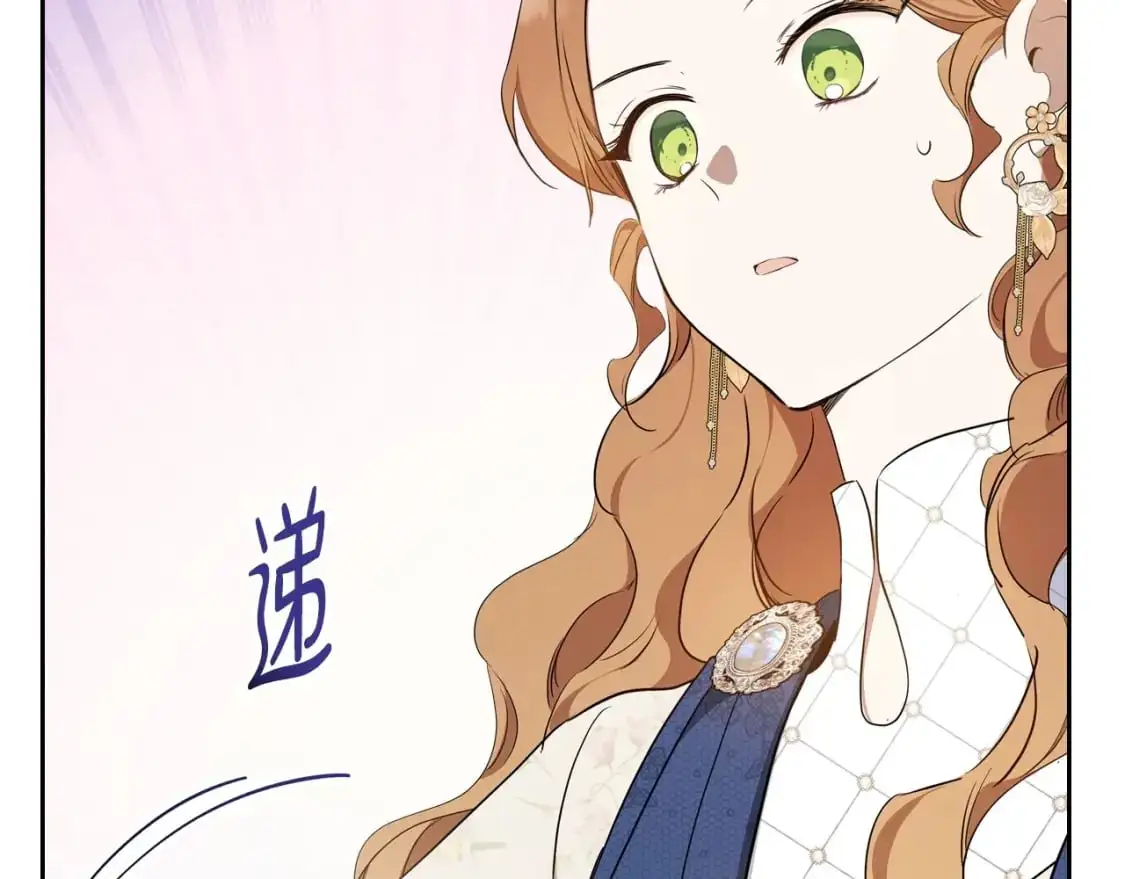 第128话 紫宝石戒指 第168页
