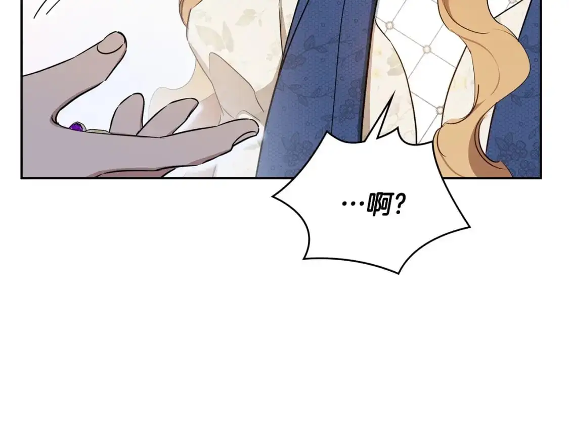 第128话 紫宝石戒指 第169页