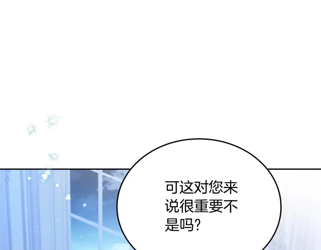 第128话 紫宝石戒指 第170页